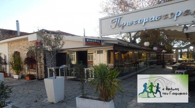 &Delta;&Epsilon;&Lambda;&Tau;&Iota;&Omicron; &Tau;&Upsilon;&Pi;&Omicron;&Upsilon; - &Beta;&rho;&alpha;&beta;&epsilon;ύ&sigma;&epsilon;&iota;&sigmaf; &alpha;&theta;&lambda;&eta;&tau;ώ&nu; &kappa;&alpha;&iota; Pasta Party &tau;&eta;&nu; &pi;&alpha;&rho;&alpha;&mu;&omicron;&nu;ή &tau;&omicron;&upsilon; 2&omicron;&upsilon; &Eta;&mu;&iota;&mu;&alpha;&rho;&alpha;&theta;&omega;&nu;ί&omicron;&upsilon; Ά&rho;&tau;&alpha;&sigmaf; "&Omicron; &Delta;&rho;ό&mu;&omicron;&sigmaf; &tau;&omicron;&upsilon; &Gamma;&iota;&omicron;&phi;&upsilon;&rho;&iota;&omicron;ύ"