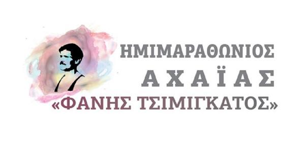 &Sigma;&tau;&iota;&sigmaf; 3 &Omicron;&kappa;&tau;&omega;&beta;&rho;ί&omicron;&upsilon; &omicron; 37&omicron;&sigmaf; &Eta;&mu;&iota;&mu;&alpha;&rho;&alpha;&theta;ώ&nu;&iota;&omicron;&sigmaf; "&Phi;ά&nu;&eta;&sigmaf; &Tau;&sigma;&iota;&mu;&iota;&gamma;&kappa;ά&tau;&omicron;&sigmaf;"