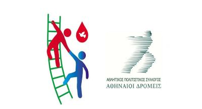 &Alpha;&Theta;&Eta;&Nu;&Alpha;&Iota;&Omicron;&Iota; &Delta;&Rho;&Omicron;&Mu;&Epsilon;&Iota;&Sigma; &Alpha;&Nu;&Alpha;&Kappa;&Omicron;&Iota;&Nu;&Omega;&Sigma;&Eta; &gamma;&iota;&alpha; &Alpha;&Iota;&Mu;&Omicron;&Delta;&Omicron;&Sigma;&Iota;&Alpha; 2024
