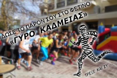 &Gamma;&Upsilon;&Rho;&Omicron;&Sigma;  &Kappa;&Alpha;&Delta;&Mu;&Epsilon;&Iota;&Alpha;&Sigma;  2019