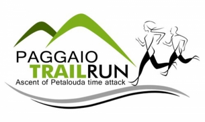 ΔΕΛΤΙΟ ΤΥΠΟΥ - Προκήρυξη Paggaio Trail Run 2016