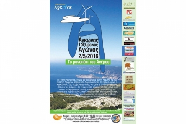 1&omicron;&sigmaf; &Omicron;&rho;&epsilon;&iota;&nu;ό&sigmaf; &alpha;&gamma;ώ&nu;&alpha;&sigmaf; "&Tau;&omicron; &Mu;&omicron;&nu;&omicron;&pi;ά&tau;&iota; &tau;&omicron;&upsilon; &Alpha;&nu;έ&mu;&omicron;&upsilon;" - &Alpha;&pi;&omicron;&tau;&epsilon;&lambda;έ&sigma;&mu;&alpha;&tau;&alpha;