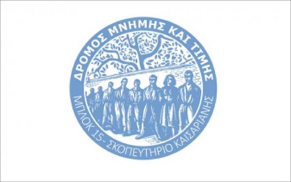 &Delta;&Rho;&Omicron;&Mu;&Omicron;&Sigma; &Mu;&Nu;&Eta;&Mu;&Eta;&Sigma; &Kappa;&Alpha;&Iota; &Tau;&Iota;&Mu;&Eta;&Sigma; &Mu;&Pi;&Lambda;&Omicron;&Kappa; 15 - &Sigma;&Kappa;&Omicron;&Pi;&Epsilon;&Upsilon;&Tau;&Eta;&Rho;&Iota;&Omicron; &Kappa;&Alpha;&Iota;&Sigma;&Alpha;&Rho;&Iota;&Alpha;&Nu;&Eta;&Sigma;