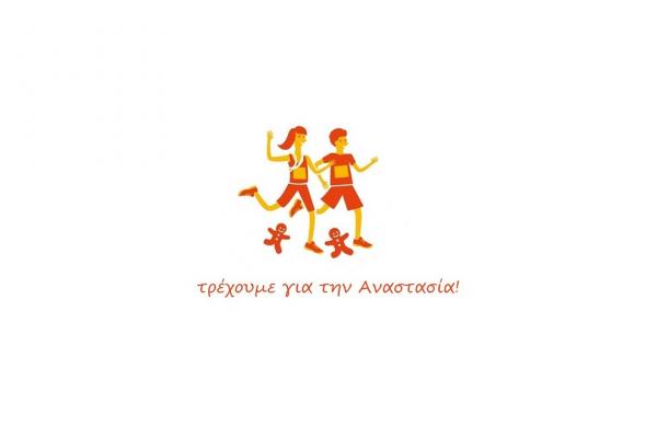 &Pi;&rho;&omicron;&pi;&omicron;&nu;&eta;&tau;&iota;&kappa;ή &eta;&mu;&epsilon;&rho;ί&delta;&alpha; 5 &amp; 10 &chi;&iota;&lambda;&iota;&omicron;&mu;έ&tau;&rho;&omega;&nu; &epsilon;&nu;&tau;ό&sigmaf; &sigma;&tau;&alpha;&delta;ί&omicron;&upsilon; &gamma;&iota;&alpha; &tau;&eta;&nu; &Alpha;&nu;&alpha;&sigma;&tau;&alpha;&sigma;ί&alpha; &alpha;&pi;ό &tau;&omicron;&nu; &Sigma;&Delta;&Upsilon; &Mu;&epsilon;&sigma;&sigma;&eta;&nu;ί&alpha;&sigmaf;