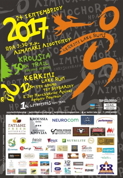 Kerkini Lake Runs 2017