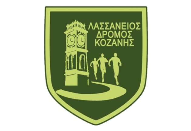 &Lambda;&alpha;&sigma;&sigma;ά&nu;&epsilon;&iota;&omicron;&sigmaf; &Delta;&rho;ό&mu;&omicron;&sigmaf; &Kappa;&omicron;&zeta;ά&nu;&eta;&sigmaf;