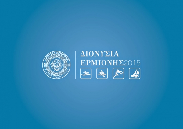 &Delta;&iota;&omicron;&nu;ύ&sigma;&iota;&alpha; &Epsilon;&rho;&mu;&iota;ό&nu;&eta;&sigmaf; 2015