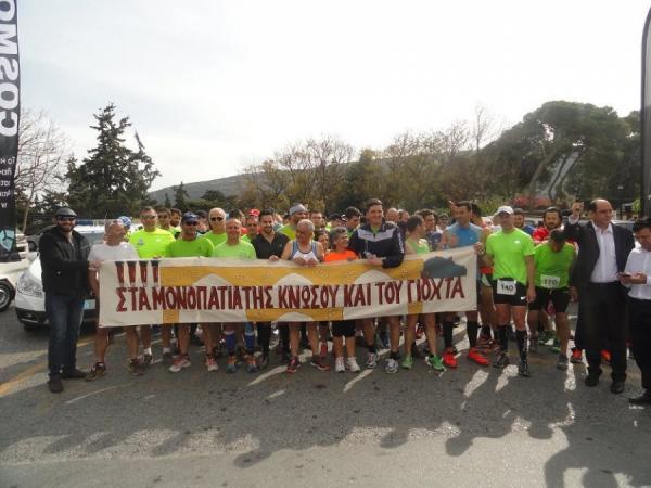 &Delta;&Epsilon;&Lambda;&Tau;&Iota;&Omicron; &Tau;&Upsilon;&Pi;&Omicron;&Upsilon; - &Pi;&rho;&omicron;&kappa;ή&rho;&upsilon;&xi;&eta; 5&omicron;&sigmaf; &Delta;&rho;ό&mu;&omicron;&sigmaf; &sigma;&tau;&alpha; &mu;&omicron;&nu;&omicron;&pi;ά&tau;&iota;&alpha; &tau;&eta;&sigmaf; &Kappa;&Nu;&Omega;&Sigma;&Omicron;&Upsilon; &kappa;&alpha;&iota; &tau;&omicron;&upsilon; &Gamma;&Iota;&Omicron;&Upsilon;&Chi;&Tau;&Alpha;