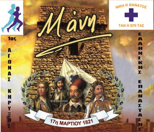 1o&sigmaf; &Alpha;&gamma;ώ&nu;&alpha;&sigmaf; &Kappa;ή&rho;&upsilon;&xi;&eta;&sigmaf; &Epsilon;&lambda;&lambda;&eta;&nu;&iota;&kappa;ή&sigmaf; &Epsilon;&pi;&alpha;&nu;ά&sigma;&tau;&alpha;&sigma;&eta;&sigmaf;