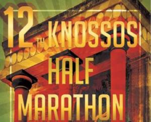 &Delta;&Epsilon;&Lambda;&Tau;&Iota;&Omicron; &Tau;&Upsilon;&Pi;&Omicron;&Upsilon; - &Pi;&rho;&omicron;&kappa;ή&rho;&upsilon;&xi;&eta; 12&omicron;&sigmaf; &Kappa;&nu;ώ&sigma;&epsilon;&iota;&omicron;&sigmaf; &Eta;&mu;&iota;&mu;&alpha;&rho;&alpha;&theta;ώ&nu;&iota;&omicron;&sigmaf;