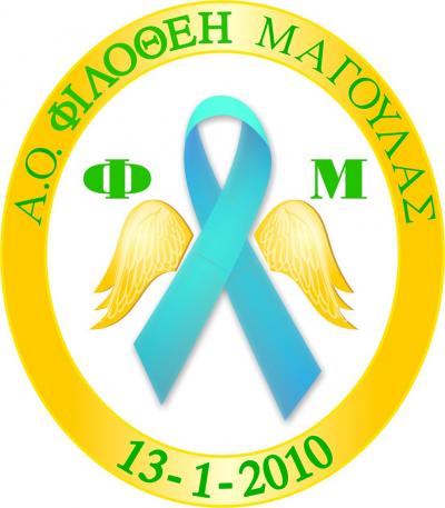 &Delta;&Epsilon;&Lambda;&Tau;&Iota;&Omicron; &Tau;&Upsilon;&Pi;&Omicron;&Upsilon; -  &Delta;&iota;&alpha;&sigma;&upsilon;&lambda;&lambda;&omicron;&gamma;&iota;&kappa;&omicron;ί &alpha;&gamma;ώ&nu;&epsilon;&sigmaf; &sigma;&tau;ί&beta;&omicron;&upsilon; &alpha;&pi;ό &tau;&omicron;&nu; &Alpha;.&Omicron;.&Phi;&Iota;&Lambda;&Omicron;&Theta;&Epsilon;&Eta; &Mu;&Alpha;&Gamma;&Omicron;&Upsilon;&Lambda;&Alpha;&Sigma; &tau;&omicron; &Sigma;ά&beta;&beta;&alpha;&tau;&omicron; 02/02/2019