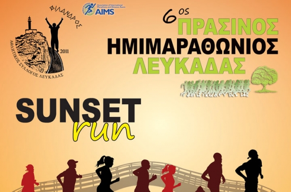 &Delta;&Epsilon;&Lambda;&Tau;&Iota;&Omicron; &Tau;&Upsilon;&Pi;&Omicron;&Upsilon; - &Sigma;&epsilon; &gamma;&iota;&omicron;&rho;&tau;&iota;&nu;ή &alpha;&tau;&mu;ό&sigma;&phi;&alpha;&iota;&rho;&alpha; &kappa;&iota;&nu;&epsilon;ί&tau;&alpha;&iota; &omicron; 6&omicron;&sigmaf; &Pi;&rho;ά&sigma;&iota;&nu;&omicron;&sigmaf; &Eta;&mu;&iota;&mu;&alpha;&rho;&alpha;&theta;ώ&nu;&iota;&omicron;&sigmaf; &sigma;&tau;&omicron; &nu;&eta;&sigma;ί &tau;&eta;&sigmaf; &Lambda;&epsilon;&upsilon;&kappa;ά&delta;&alpha;&sigmaf;