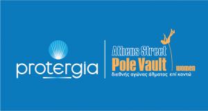 &Delta;&Epsilon;&Lambda;&Tau;&Iota;&Omicron; &Tau;&Upsilon;&Pi;&Omicron;&Upsilon; - &Tau;&eta;&nu; &Tau;&epsilon;&tau;ά&rho;&tau;&eta; (20/6,12.30) &eta; &sigma;&upsilon;&nu;έ&nu;&tau;&epsilon;&upsilon;&xi;&eta; &Tau;ύ&pi;&omicron;&upsilon; &gamma;&iota;&alpha; &tau;&omicron; Protergia Athens Street Pole Vault