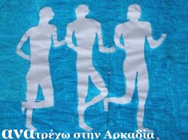 &Delta;&Epsilon;&Lambda;&Tau;&Iota;&Omicron; &Tau;&Upsilon;&Pi;&Omicron;&Upsilon; - &Sigma;&tau;&alpha; &mu;&omicron;&nu;&omicron;&pi;ά&tau;&iota;&alpha; &tau;&omega;&nu; &laquo;&Alpha;&Rho;&Kappa;&Alpha;&Delta;&Omega;&Nu; &Pi;&Omicron;&Iota;&Mu;&Epsilon;&Nu;&Omega;&Nu;&raquo; &sigma;&tau;&omicron; &Beta;&Alpha;&Lambda;&Tau;&Epsilon;&Sigma;&Iota;&Nu;&Iota;&Kappa;&Omicron; &pi;&rho;&alpha;&gamma;&mu;&alpha;&tau;&omicron;&pi;&omicron;&iota;ή&theta;&eta;&kappa;&epsilon; &omicron; 6&omicron;&sigmaf; &lambda;&alpha;ϊ&kappa;ό&sigmaf; &alpha;&gamma;ώ&nu;&alpha;&sigmaf; &beta;&omicron;&upsilon;&nu;&omicron;ύ &kappa;ά&tau;&omega; &alpha;&pi;ό &tau;&omicron; &sigma;ύ&nu;&theta;&eta;&mu;&alpha; &laquo;ANA&tau;&rho;έ&chi;&omega; &sigma;&tau;&eta;&nu; &Alpha;&rho;&kappa;&alpha;&delta;ί&alpha;&raquo;