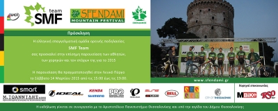 &Delta;&Epsilon;&Lambda;&Tau;&Iota;&Omicron; &Tau;&Upsilon;&Pi;&Omicron;&Upsilon; - &Pi;&rho;ό&sigma;&kappa;&lambda;&eta;&sigma;&eta; &kappa;&alpha;&iota; &Pi;&rho;ό&gamma;&rho;&alpha;&mu;&mu;&alpha; &epsilon;&kappa;&delta;ή&lambda;&omega;&sigma;&iota;&sigmaf; &pi;&alpha;&rho;&omicron;&upsilon;&sigma;ί&alpha;&sigma;&eta; &omicron;&mu;ά&delta;&alpha;&sigmaf; S.M.F. Team