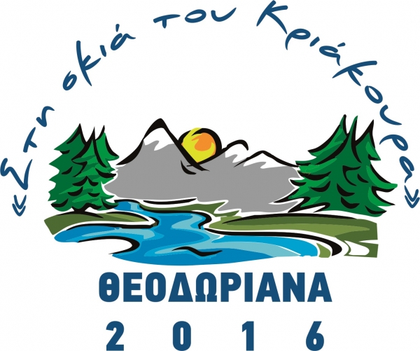 &Delta;&Epsilon;&Lambda;&Tau;&Iota;&Omicron; &Tau;&Upsilon;&Pi;&Omicron;&Upsilon; - &Lambda;ή&xi;&eta; &eta;&lambda;&epsilon;&kappa;&tau;&rho;&omicron;&nu;&iota;&kappa;ώ&nu; &epsilon;&gamma;&gamma;&rho;&alpha;&phi;ώ&nu; &tau;&omicron;&upsilon; &alpha;&gamma;ώ&nu;&alpha; &delta;&rho;ό&mu;&omicron;&upsilon; "&Sigma;&tau;&eta; &sigma;&kappa;&iota;ά &tau;&omicron;&upsilon; &Kappa;&rho;&iota;ά&kappa;&omicron;&upsilon;&rho;&alpha; 2016" &sigma;&tau;&iota;&sigmaf; 10 &Alpha;&upsilon;&gamma;&omicron;ύ&sigma;&tau;&omicron;&upsilon;!