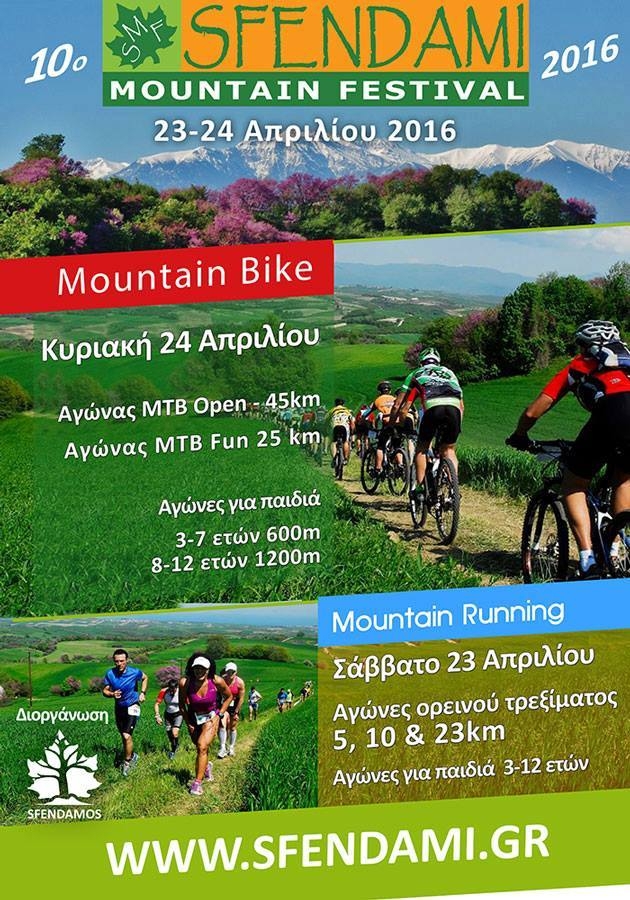 10th SMF sfendami mountain festival 2016