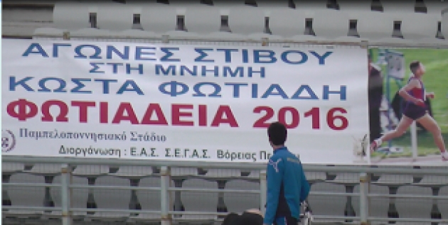 &laquo;&Phi;&omega;&tau;&iota;ά&delta;&epsilon;&iota;&alpha;&raquo; &alpha;&pi;&omicron;&tau;&epsilon;&lambda;έ&sigma;&mu;&alpha;&tau;&alpha;