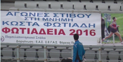 &laquo;&Phi;&omega;&tau;&iota;ά&delta;&epsilon;&iota;&alpha;&raquo; &alpha;&pi;&omicron;&tau;&epsilon;&lambda;έ&sigma;&mu;&alpha;&tau;&alpha;