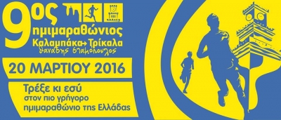 &Delta;&Epsilon;&Lambda;&Tau;&Iota;&Omicron; &Tau;&Upsilon;&Pi;&Omicron;&Upsilon; - &Tau;&epsilon;&lambda;&epsilon;&upsilon;&tau;&alpha;ί&alpha; &beta;&delta;&omicron;&mu;ά&delta;&alpha; &epsilon;&gamma;&gamma;&rho;&alpha;&phi;ώ&nu; &gamma;&iota;&alpha; &tau;&omicron;&nu; &Eta;&mu;&iota;&mu;&alpha;&rho;&alpha;&theta;ώ&nu;&iota;&omicron; &Kappa;&alpha;&lambda;&alpha;&mu;&pi;ά&kappa;&alpha; - &Tau;&rho;ί&kappa;&alpha;&lambda;&alpha;