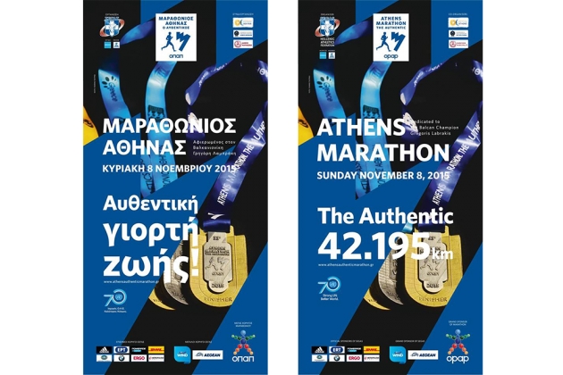 &Delta;&Epsilon;&Lambda;&Tau;&Iota;&Omicron; &Tau;&Upsilon;&Pi;&Omicron;&Upsilon; - &Eta; &epsilon;&pi;ί&sigma;&eta;&mu;&eta; &alpha;&phi;ί&sigma;&alpha; &tau;&omicron;&upsilon; &Mu;&alpha;&rho;&alpha;&theta;&omega;&nu;ί&omicron;&upsilon; &Alpha;&theta;ή&nu;&alpha;&sigmaf; 2015!