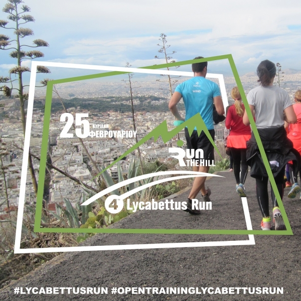 &Delta;&Epsilon;&Lambda;&Tau;&Iota;&Omicron; &Tau;&Upsilon;&Pi;&Omicron;&Upsilon; - &Pi;&rho;&alpha;&gamma;&mu;&alpha;&tau;&omicron;&pi;&omicron;&iota;ή&theta;&eta;&kappa;&epsilon; &eta; 4&eta; &alpha;&nu;&omicron;&iota;&chi;&tau;ή &pi;&rho;&omicron;&pi;ό&nu;&eta;&sigma;&eta; &gamma;&iota;&alpha; &tau;&omicron; 4&omicron; Lycabettus Run!