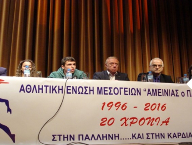 &Delta;&Epsilon;&Lambda;&Tau;&Iota;&Omicron; &Tau;&Upsilon;&Pi;&Omicron;&Upsilon; - &Tau;&omicron; &Sigma;ά&beta;&beta;&alpha;&tau;&omicron; &eta; &mu;&epsilon;&gamma;ά&lambda;&eta; &gamma;&iota;&omicron;&rho;&tau;ή &gamma;&iota;&alpha; &tau;&alpha; 20 &chi;&rho;ό&nu;&iota;&alpha; &tau;&omicron;&upsilon; &sigma;&upsilon;&lambda;&lambda;ό&gamma;&omicron;&upsilon; &Alpha;&mu;&epsilon;&iota;&nu;ί&alpha;&sigmaf; &omicron; &Pi;&alpha;&lambda;&lambda;&eta;&nu;&epsilon;ύ&sigmaf;