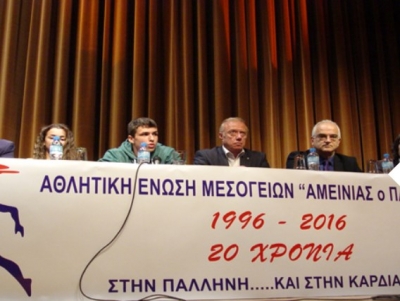 &Delta;&Epsilon;&Lambda;&Tau;&Iota;&Omicron; &Tau;&Upsilon;&Pi;&Omicron;&Upsilon; - &Tau;&omicron; &Sigma;ά&beta;&beta;&alpha;&tau;&omicron; &eta; &mu;&epsilon;&gamma;ά&lambda;&eta; &gamma;&iota;&omicron;&rho;&tau;ή &gamma;&iota;&alpha; &tau;&alpha; 20 &chi;&rho;ό&nu;&iota;&alpha; &tau;&omicron;&upsilon; &sigma;&upsilon;&lambda;&lambda;ό&gamma;&omicron;&upsilon; &Alpha;&mu;&epsilon;&iota;&nu;ί&alpha;&sigmaf; &omicron; &Pi;&alpha;&lambda;&lambda;&eta;&nu;&epsilon;ύ&sigmaf;