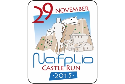 Τρέχοντας στο Κάστρο του Ναυπλίου – Nafplio Castle Run - Αποτελέσματα