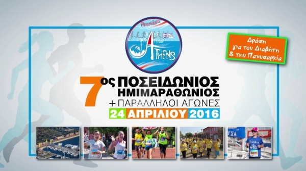 &Delta;&Epsilon;&Lambda;&Tau;&Iota;&Omicron; &Tau;&Upsilon;&Pi;&Omicron;&Upsilon; - &Tau;&omicron; &epsilon;&pi;ί&sigma;&eta;&mu;&omicron; trailer &gamma;&iota;&alpha; &tau;&omicron;&nu; &Pi;&omicron;&sigma;&epsilon;&iota;&delta;ώ&nu;&iota;&omicron; &Eta;&mu;&iota;&mu;&alpha;&rho;&alpha;&theta;ώ&nu;&iota;&omicron; 2016 (&Beta;&Iota;&Nu;&Tau;&Epsilon;&Omicron;)