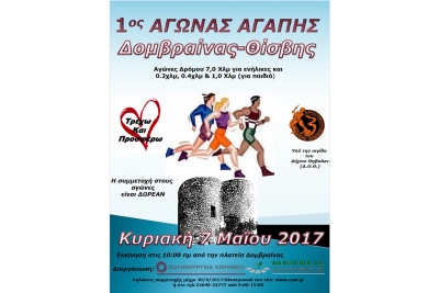 &Delta;&Epsilon;&Lambda;&Tau;&Iota;&Omicron; &Tau;&Upsilon;&Pi;&Omicron;&Upsilon; - &Pi;&rho;&omicron;&kappa;ή&rho;&upsilon;&xi;&eta; 1&omicron;&sigmaf; &alpha;&gamma;ώ&nu;&alpha;&sigmaf; &alpha;&gamma;ά&pi;&eta;&sigmaf; &Delta;&omicron;&mu;&beta;&rho;&alpha;ί&nu;&alpha;&sigmaf; - &Theta;ί&sigma;&beta;&eta;&sigmaf;