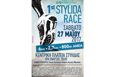 &Delta;&Epsilon;&Lambda;&Tau;&Iota;&Omicron; &Tau;&Upsilon;&Pi;&Omicron;&Upsilon; - &Pi;&rho;&omicron;&kappa;ή&rho;&upsilon;&xi;&eta; 1st STYLIDA RACE