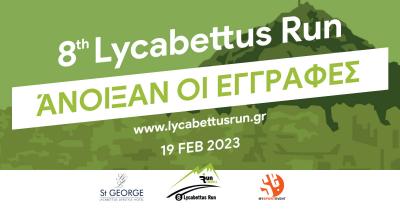 &Omicron;&iota; &epsilon;&gamma;&gamma;&rho;&alpha;&phi;έ&sigmaf; &gamma;&iota;&alpha; &tau;&omicron; 8&omicron; Lycabettus Run ά&nu;&omicron;&iota;&xi;&alpha;&nu;!! Early Booking έ&omega;&sigmaf; &tau;&iota;&sigmaf; 31/08