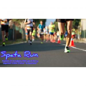Spata Run