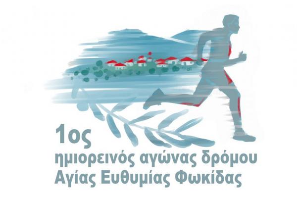 &Delta;&Epsilon;&Lambda;&Tau;&Iota;&Omicron; &Tau;&Upsilon;&Pi;&Omicron;&Upsilon; - &Pi;&rho;&omicron;&kappa;ή&rho;&upsilon;&xi;&eta; MIONIA RUN 2018
