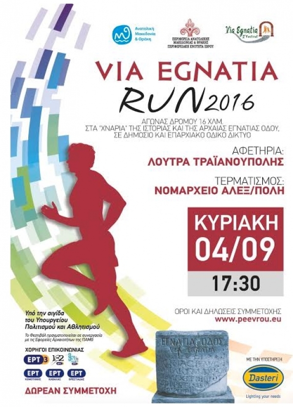 VIA EGNATIA RUN