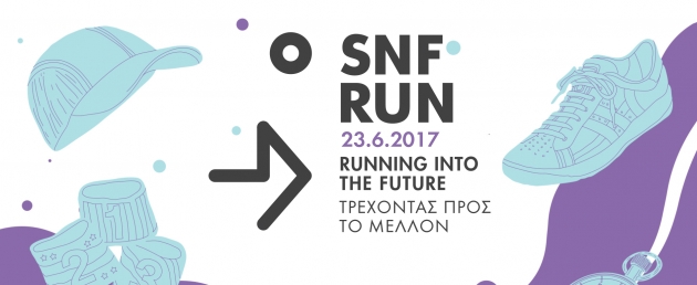 SNF RUN 2017 - &Alpha;&pi;&omicron;&tau;&epsilon;&lambda;έ&sigma;&mu;&alpha;&tau;&alpha;