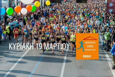 H &Alpha;&theta;ή&nu;&alpha; &gamma;&iota;&omicron;&rho;&tau;ά&zeta;&epsilon;&iota; &tau;&eta;&nu; &Alpha;&nu;&omicron;&iota;&xi;&eta; &mu;&epsilon; &tau;&omicron;&nu; &Eta;&mu;&iota;&mu;&alpha;&rho;&alpha;&theta;ώ&nu;&iota;&omicron;