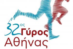 &Delta;&Epsilon;&Lambda;&Tau;&Iota;&Omicron; &Tau;&Upsilon;&Pi;&Omicron;&Upsilon; - &Tau;&eta;&nu; &Kappa;&upsilon;&rho;&iota;&alpha;&kappa;ή &alpha;&pi;ό &tau;&eta;&nu; &Pi;&lambda;&alpha;&tau;&epsilon;ί&alpha; &Sigma;&upsilon;&nu;&tau;ά&gamma;&mu;&alpha;&tau;&omicron;&sigmaf; &eta; &epsilon;&kappa;&kappa;ί&nu;&eta;&sigma;&eta; &tau;&omicron;&upsilon; 32&omicron;&upsilon; &Gamma;ύ&rho;&omicron;&upsilon; &tau;&eta;&sigmaf; &Alpha;&theta;ή&nu;&alpha;&sigmaf;