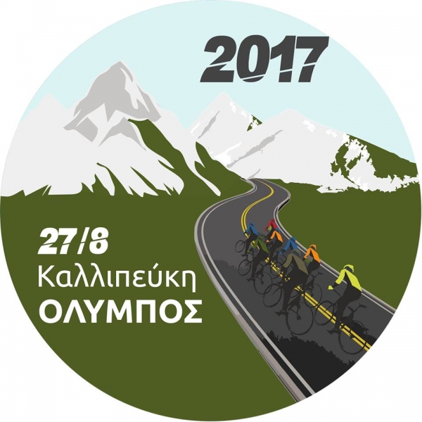 &Delta;&Epsilon;&Lambda;&Tau;&Iota;&Omicron; &Tau;&Upsilon;&Pi;&Omicron;&Upsilon; - &Pi;&rho;&omicron;&kappa;ή&rho;&upsilon;&xi;&eta; 2&eta; &Alpha;&nu;ά&beta;&alpha;&sigma;&eta; &Kappa;&alpha;&lambda;&lambda;&iota;&pi;&epsilon;ύ&kappa;&eta;&sigmaf; - Ό&lambda;&upsilon;&mu;&pi;&omicron;&sigmaf;