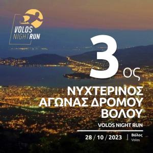 3&omicron;&sigmaf; &Nu;&upsilon;&chi;&tau;&epsilon;&rho;&iota;&nu;ό&sigmaf; &Alpha;&gamma;ώ&nu;&alpha;&sigmaf; &Delta;&rho;ό&mu;&omicron;&upsilon; &Beta;ό&lambda;&omicron;&upsilon; Elpedison