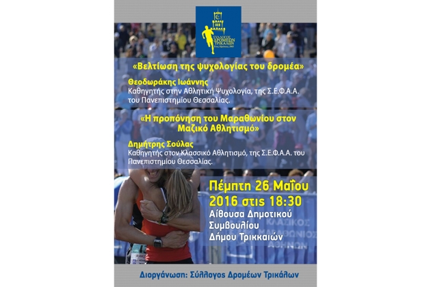 &Delta;&Epsilon;&Lambda;&Tau;&Iota;&Omicron; &Tau;&Upsilon;&Pi;&Omicron;&Upsilon; - &Omicron;&mu;&iota;&lambda;ί&epsilon;&sigmaf; &sigma;&epsilon; &theta;έ&mu;&alpha;&tau;&alpha; &mu;&alpha;&zeta;&iota;&kappa;&omicron;ύ &alpha;&theta;&lambda;&eta;&tau;&iota;&sigma;&mu;&omicron;ύ