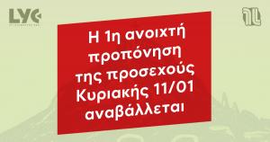 11th Lycabettus Run &ndash; &Eta; 1&eta; &Alpha;&nu;&omicron;&iota;&chi;&tau;ή &pi;&rho;&omicron;&pi;ό&nu;&eta;&sigma;&eta; &tau;&eta;&sigmaf; &pi;&rho;&omicron;&sigma;&epsilon;&chi;&omicron;ύ&sigmaf; &Kappa;&upsilon;&rho;&iota;&alpha;&kappa;ή&sigmaf; 11/01 &alpha;&nu;&alpha;&beta;ά&lambda;&lambda;&epsilon;&tau;&alpha;&iota;