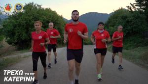 &Tau;&rho;έ&chi;&omega; &gamma;&iota;&alpha; &tau;&eta;&nu; &Kappa;&alpha;&tau;&epsilon;&rho;ί&nu;&eta; 2023: Ά&nu;&omicron;&iota;&xi;&alpha;&nu; &omicron;&iota; &epsilon;&gamma;&gamma;&rho;&alpha;&phi;έ&sigmaf;