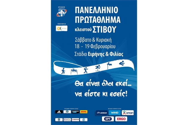 31&omicron; &Pi;&rho;&omega;&tau;ά&theta;&lambda;&eta;&mu;&alpha;. 1&eta; &eta;&mu;έ&rho;&alpha; &pi;&rho;&omega;ί &Alpha;&Pi;&Omicron;&Tau;&Epsilon;&Lambda;&Epsilon;&Sigma;&Mu;&Alpha;&Tau;&Alpha; &kappa;&alpha;&iota; &Sigma;&Tau;&Alpha;&Rho;&Tau; &Lambda;&Iota;&Sigma;&Tau;