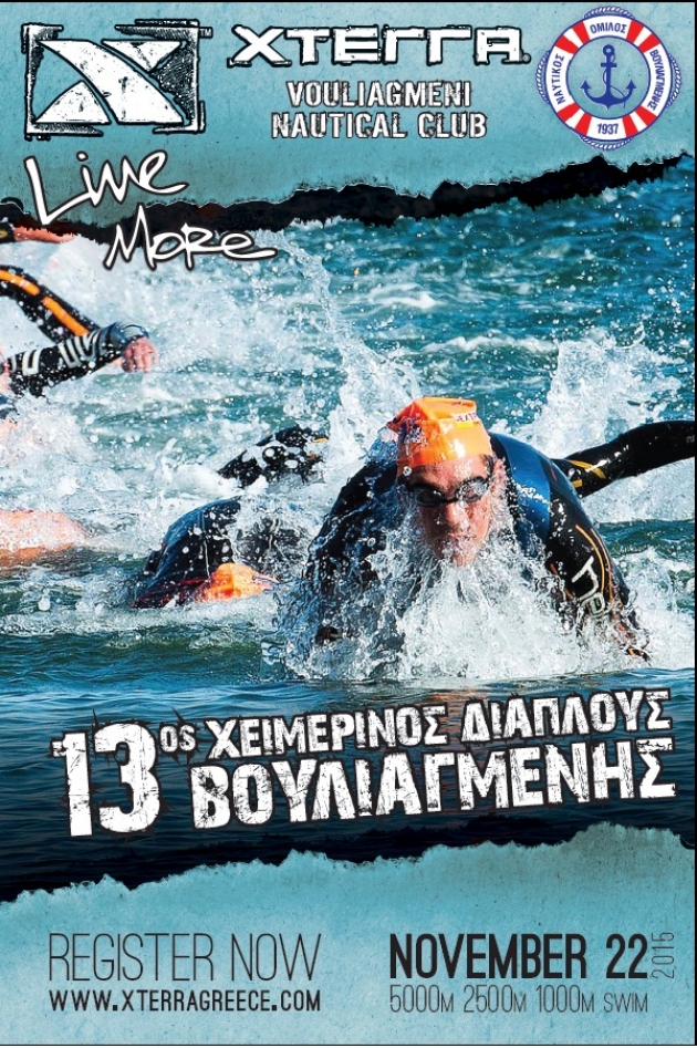 13&omicron;&sigmaf; &Chi;&epsilon;&iota;&mu;&epsilon;&rho;&iota;&nu;ό&sigmaf; &Kappa;&omicron;&lambda;&upsilon;&mu;&beta;&eta;&tau;&iota;&kappa;ό&sigmaf; &Delta;&iota;ά&pi;&lambda;&omicron;&upsilon;&sigmaf; &tau;&omicron;&upsilon; &kappa;ό&lambda;&pi;&omicron;&upsilon; &tau;&eta;&sigmaf; &Beta;&omicron;&upsilon;&lambda;&iota;&alpha;&gamma;&mu;έ&nu;&eta;&sigmaf;