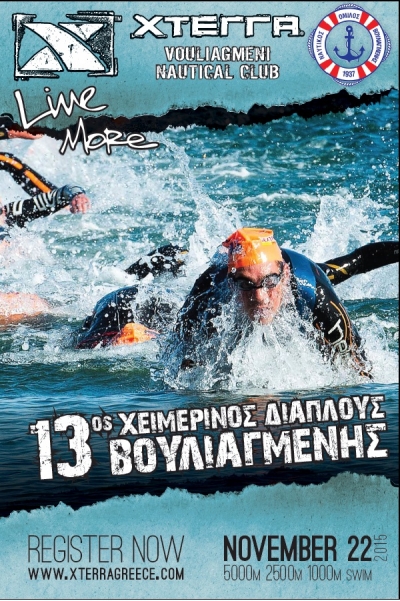 13&omicron;&sigmaf; &Chi;&epsilon;&iota;&mu;&epsilon;&rho;&iota;&nu;ό&sigmaf; &Kappa;&omicron;&lambda;&upsilon;&mu;&beta;&eta;&tau;&iota;&kappa;ό&sigmaf; &Delta;&iota;ά&pi;&lambda;&omicron;&upsilon;&sigmaf; &tau;&omicron;&upsilon; &kappa;ό&lambda;&pi;&omicron;&upsilon; &tau;&eta;&sigmaf; &Beta;&omicron;&upsilon;&lambda;&iota;&alpha;&gamma;&mu;έ&nu;&eta;&sigmaf;