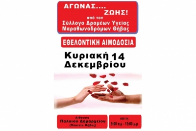 &Omicron; &Sigma;.&Delta;.&Upsilon;&Mu;  &Theta;ή&beta;&alpha;&sigmaf; &epsilon;&upsilon;&chi;&alpha;&rho;&iota;&sigma;&tau;&epsilon;ί.............