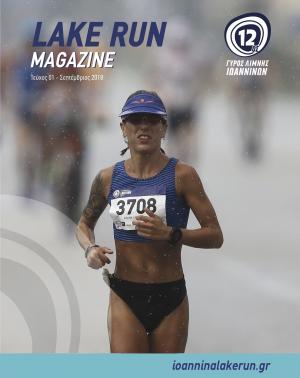 &Delta;&Epsilon;&Lambda;&Tau;&Iota;&Omicron; &Tau;&Upsilon;&Pi;&Omicron;&Upsilon; - &Omicron; &Gamma;ύ&rho;&omicron;&sigmaf; &Lambda;ί&mu;&nu;&eta;&sigmaf; &Iota;&omega;&alpha;&nu;&nu;ί&nu;&omega;&nu; &alpha;&pi;έ&kappa;&tau;&eta;&sigma;&epsilon; &pi;&epsilon;&rho;&iota;&omicron;&delta;&iota;&kappa;ό