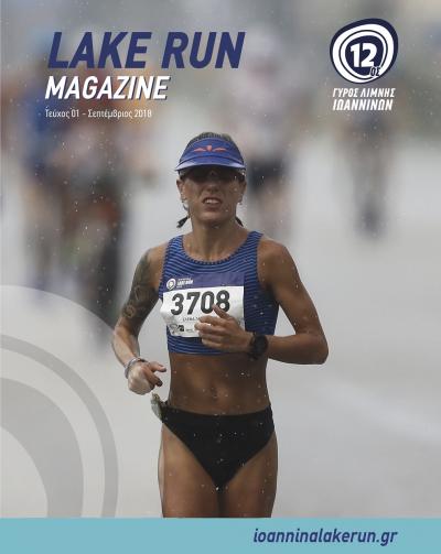 &Delta;&Epsilon;&Lambda;&Tau;&Iota;&Omicron; &Tau;&Upsilon;&Pi;&Omicron;&Upsilon; - &Omicron; &Gamma;ύ&rho;&omicron;&sigmaf; &Lambda;ί&mu;&nu;&eta;&sigmaf; &Iota;&omega;&alpha;&nu;&nu;ί&nu;&omega;&nu; &alpha;&pi;έ&kappa;&tau;&eta;&sigma;&epsilon; &pi;&epsilon;&rho;&iota;&omicron;&delta;&iota;&kappa;ό